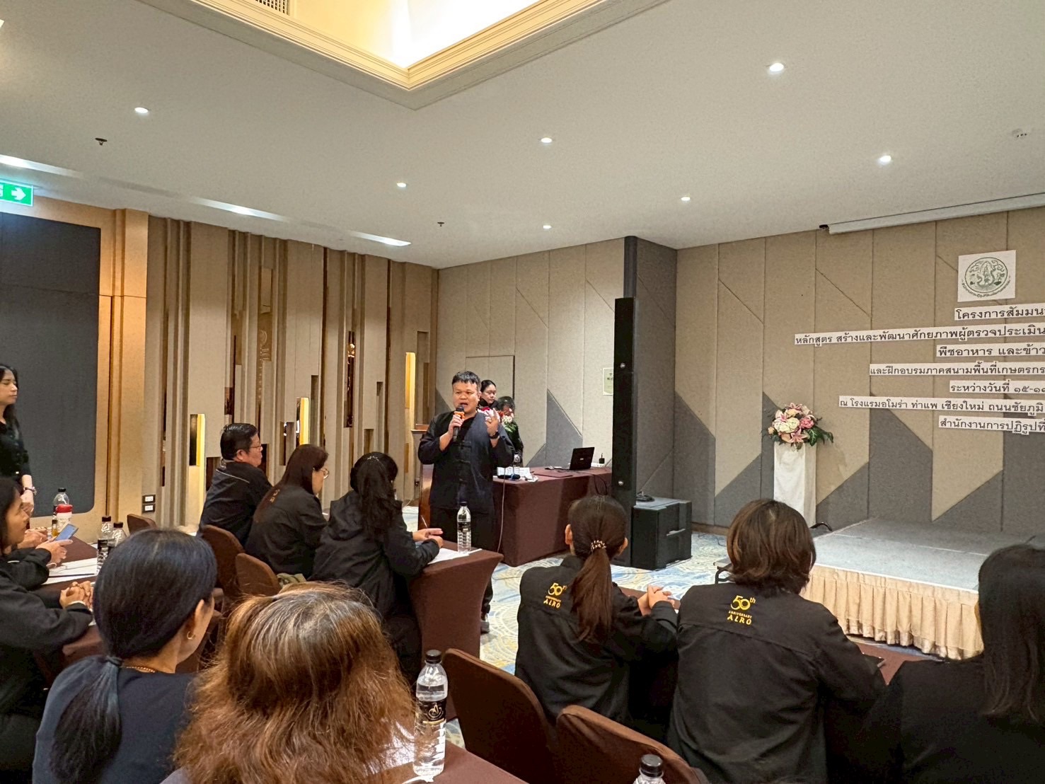 title - ส.ป.ก. จัดโครงการสัมมนาเชิงปฏิบัติการ หลักสูตร สร้างและพัฒนาศักยภาพผู้ตรวจประเมินเพื่อเตรียมความพร้อม ด้านการตรวจรับรอง GAP พืชอาหารและข้าวในเขตปฏิรูปที่ดิน 